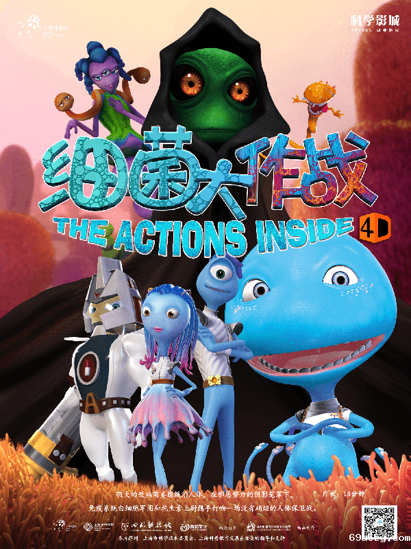 细菌大作战